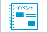 イベント情報のイメージ画像